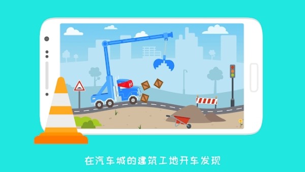 卡车道路工程截图3