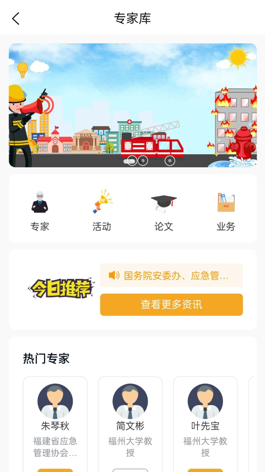 e智安截图2