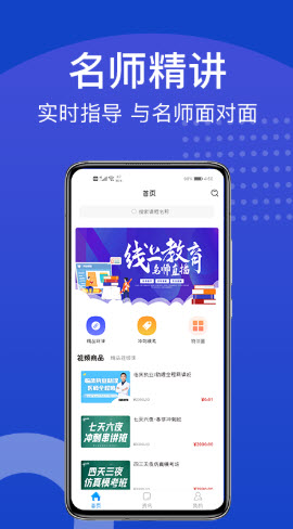 新坐标教育截图3