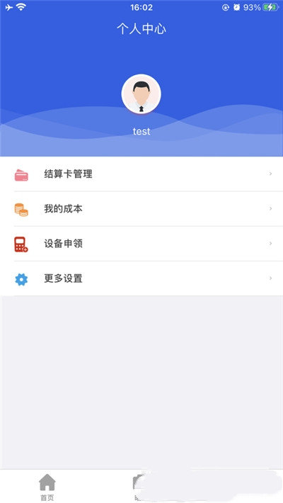 乐展业截图3