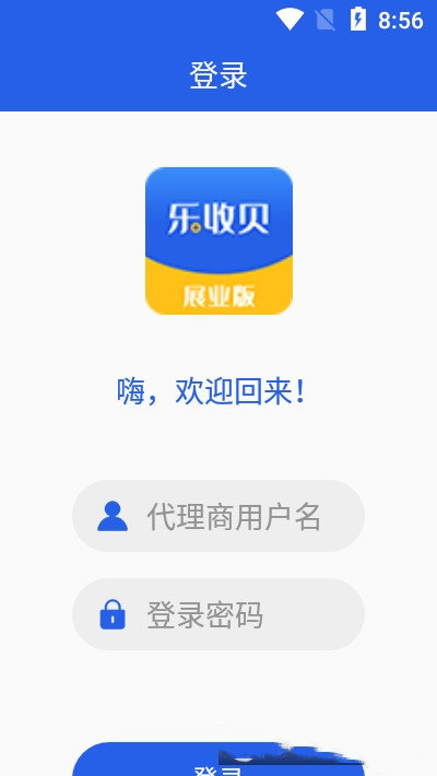 乐展业截图2