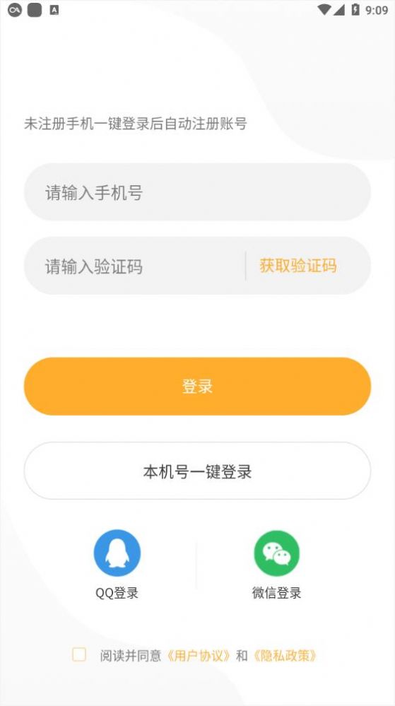 嘿米社交截图2