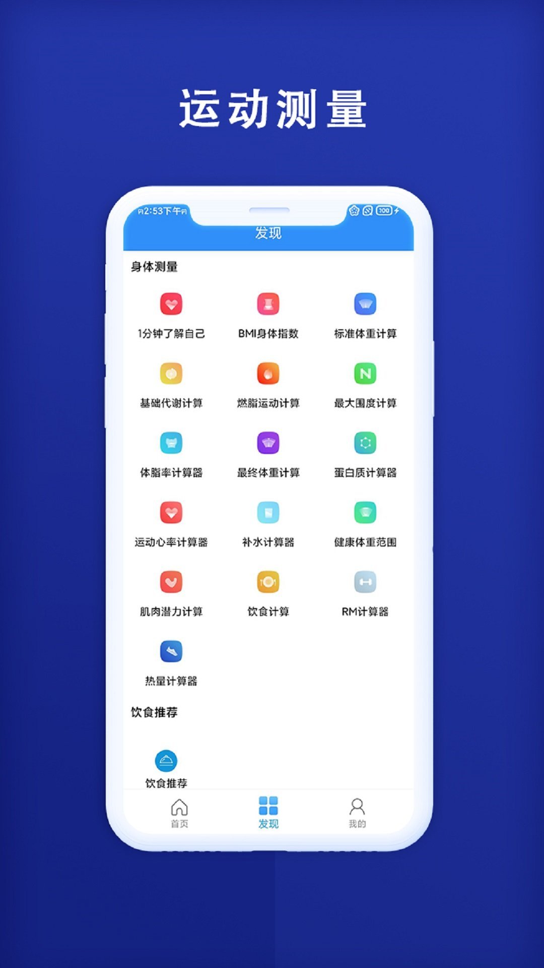 秒趣截图1