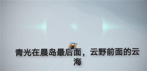 光遇6.25日常任务完成攻略分享