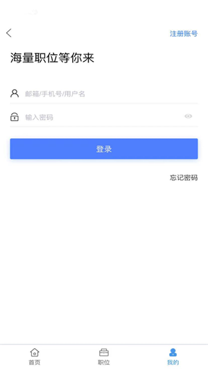 聘达求职截图2