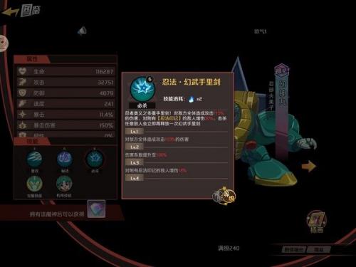 魔神英雄传手游魔神排名一览：2021最新TOP10魔神排名[多图]图片9