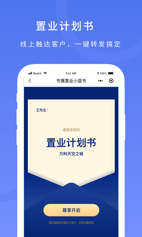 麦房宝工作台截图1