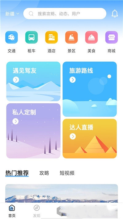 云自驾截图3