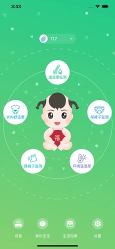 聆听Kid截图3