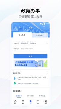 鄂汇办截图3