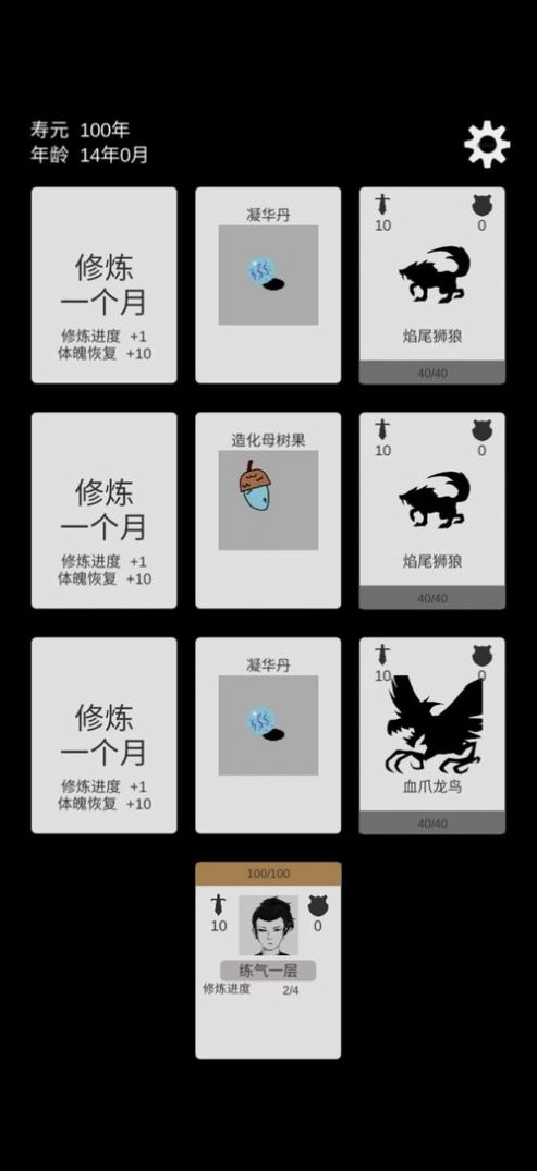 简单修个仙mud截图1