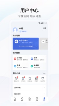 鄂汇办截图1