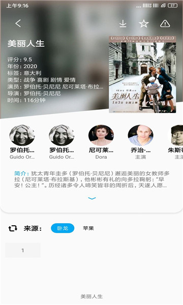 易看pro截图3