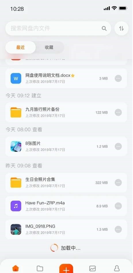 一键将百度网盘资源迁移阿里云盘软件截图3