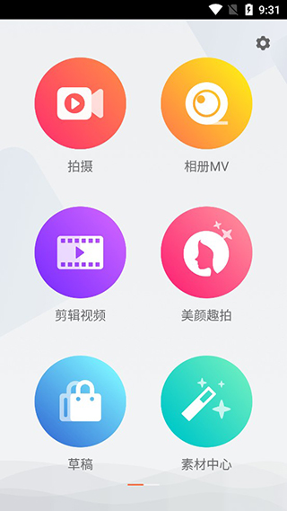 小影截图3