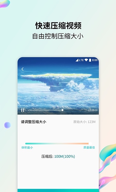 格式转换器截图1