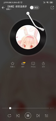 耳萌asmr截图3