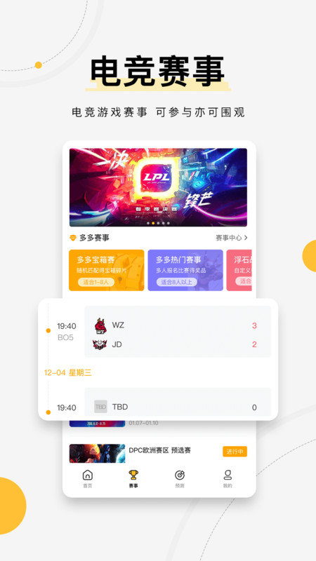 G Plus电竞截图1