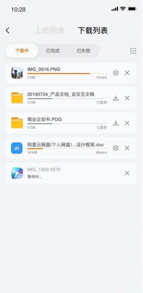 一键将百度网盘资源迁移阿里云盘软件截图1