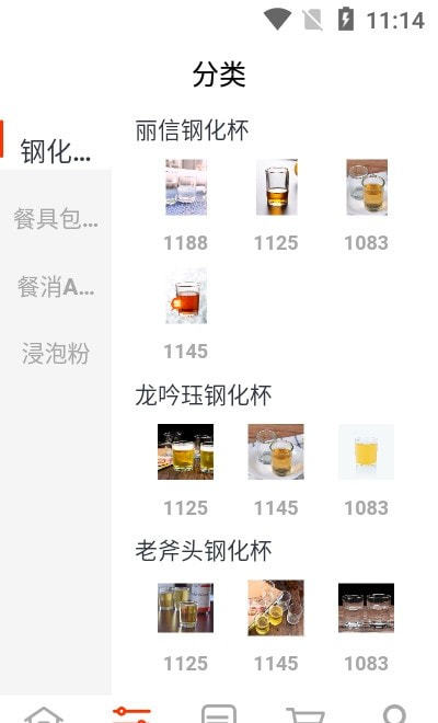 餐消好材网截图3