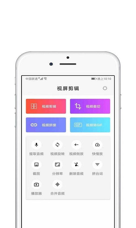 Med视频编辑截图3