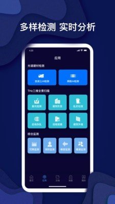 锦霆光检截图2