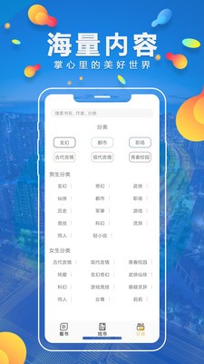 青柠免费小说截图2