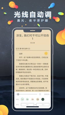 青柠免费小说截图3