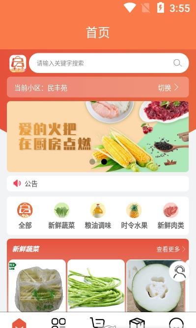 蓝桔优品截图2