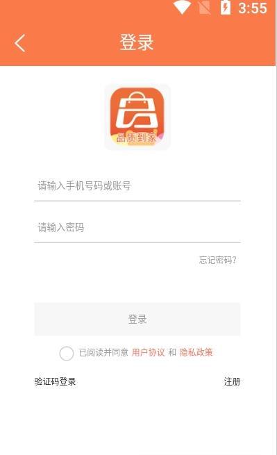 蓝桔优品截图1