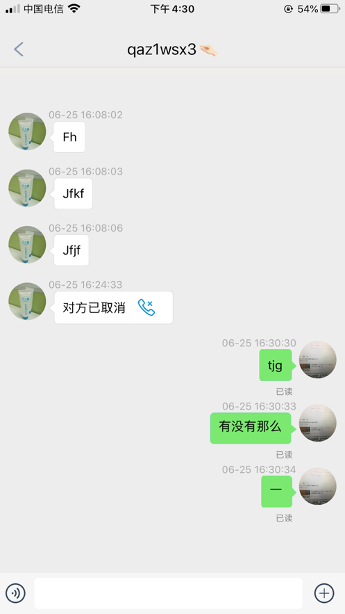 Azp讯聊截图2