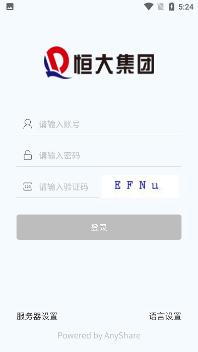 恒大云盘截图2