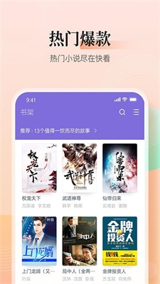 大象小说截图3