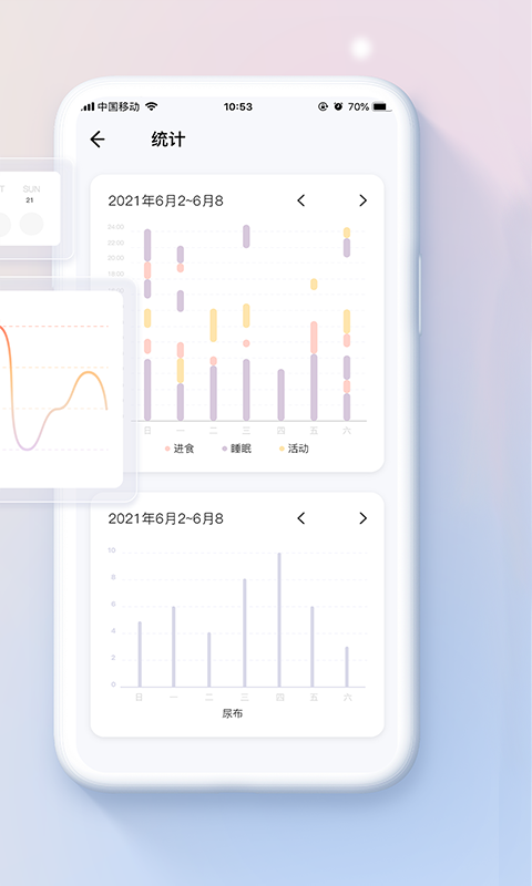 宝贝时刻截图3