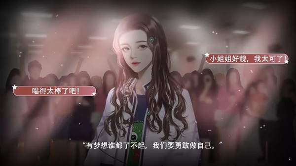 逐梦女子图鉴截图5