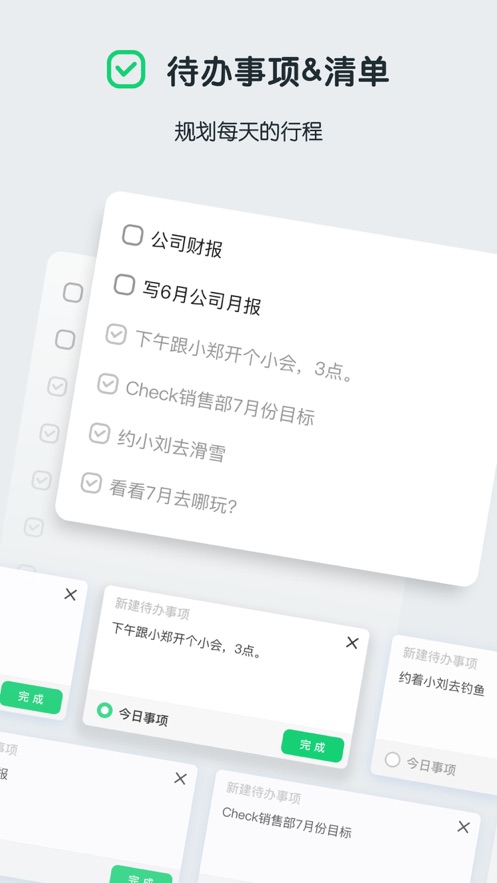 每记截图3