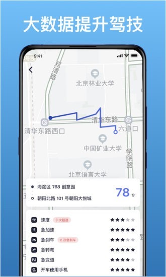 北部湾优途截图4