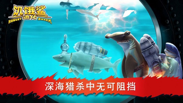 饥饿鲨进化火岩鲨