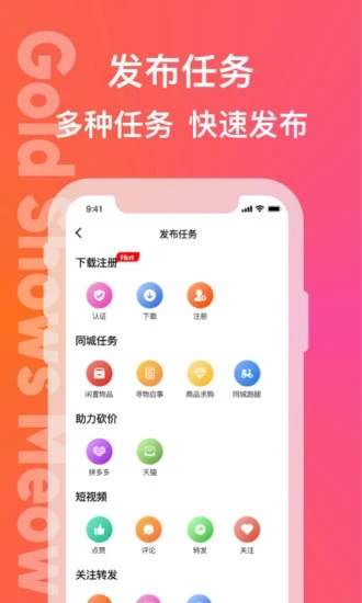 闪金喵截图1