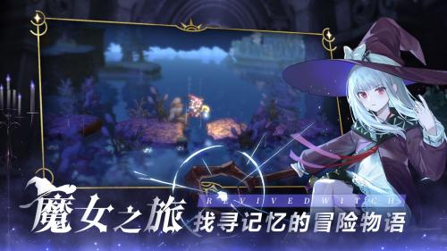 复苏的魔女兑换码大全-复苏的魔女兑换码(附领取位置)最新分享