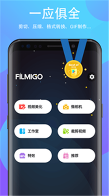 filmigo最新解锁版软件截图