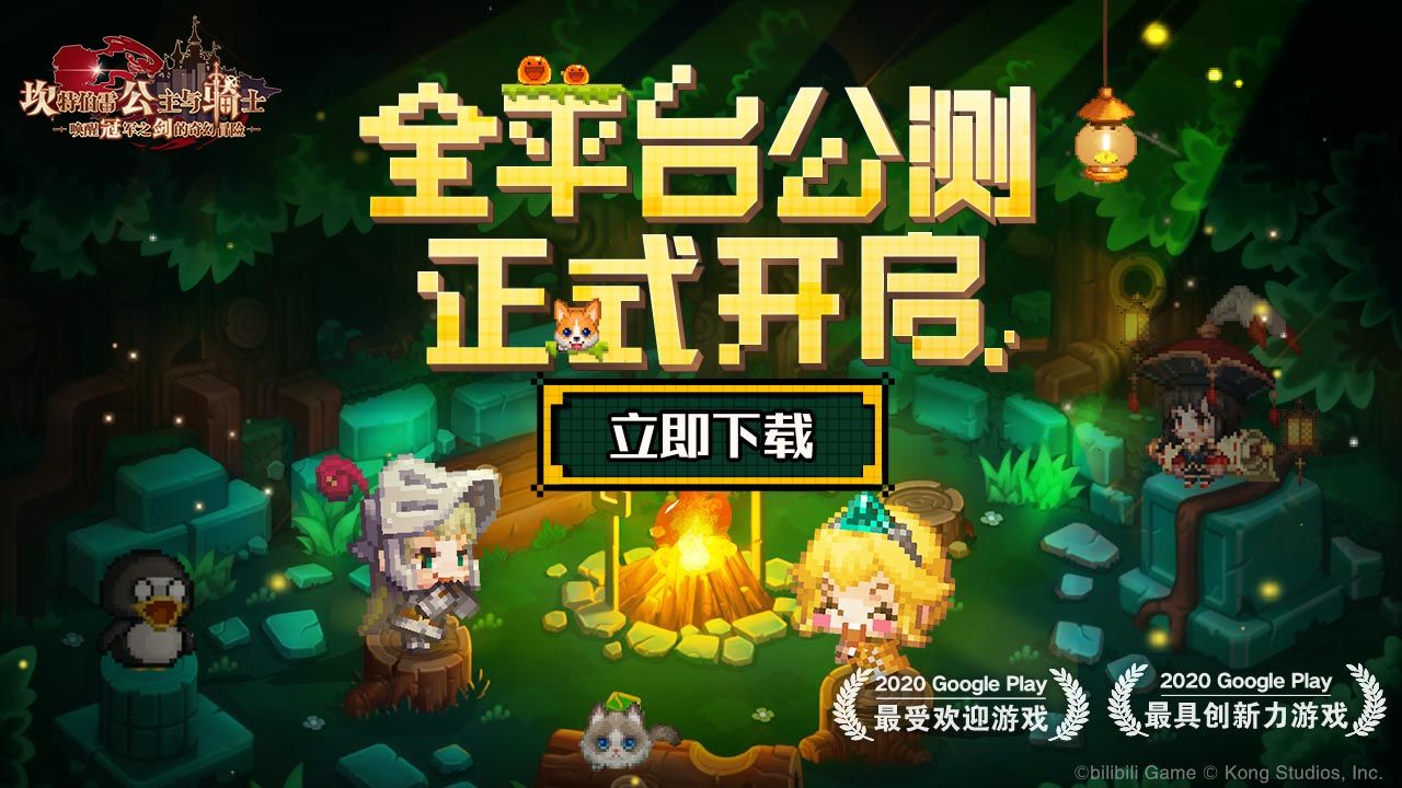 坎公骑冠剑最新兑换码分享-坎公骑冠剑7月兑换码大全汇总