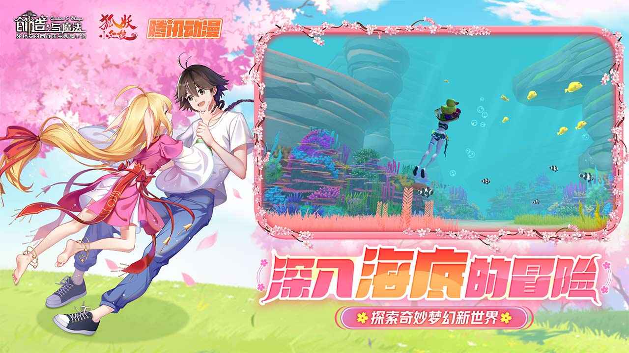 创造与魔法截图3