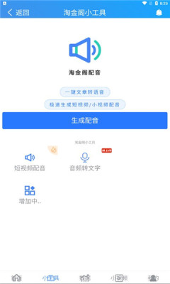 淘金阁素材库app图片