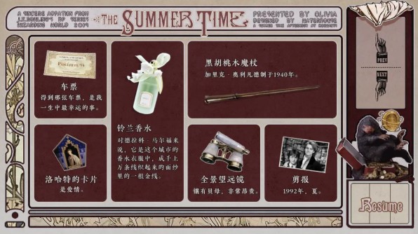The summer time截图2