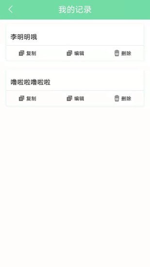 名人名言心情语录截图3