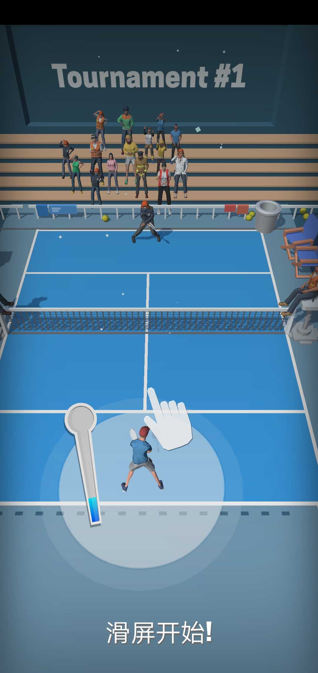 网球达人截图2
