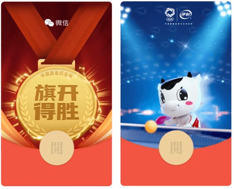 微信奥运会红包封面序列号大全2021：中国首金纪念版红包封面序列号分享[多图]图片2