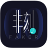 FAKER潮品官方版