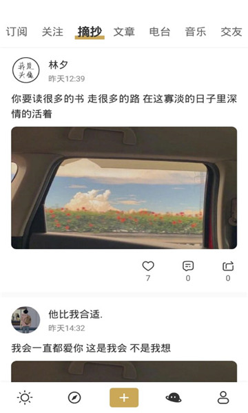 品言文案截图3